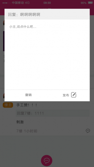 咪桃  v0.6图1