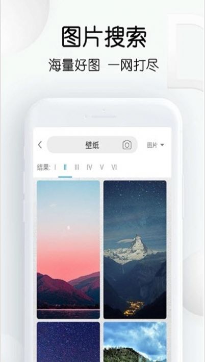 繁得搜图  v11.24图3