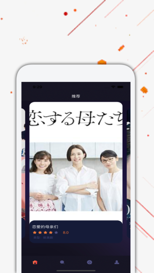 日剧tv安全下载  v4.2.0图1