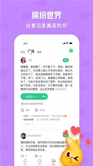 火花chat下载安装  v2.5.8图1