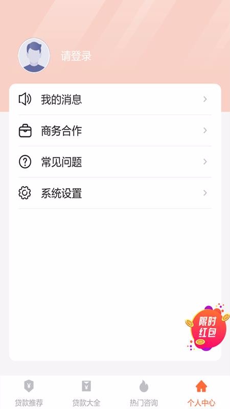 捷信贷款app下载安装官网  v1.0.5图2