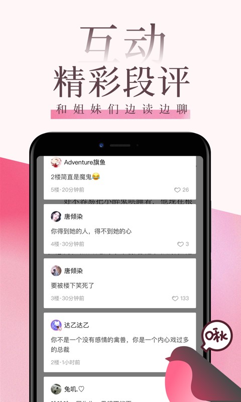 暴君爹爹的团宠小公主红袖读书  v7.23.2图3