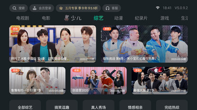 泰捷视频最新版下载苹果  v5.0.9.2图1