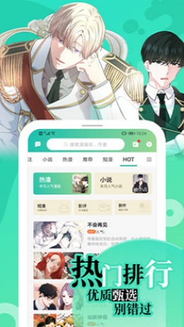 画涯免费漫画在线观看平行世界  v1.0图1