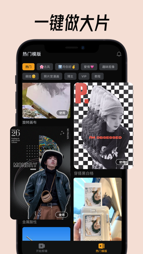 小影视频剪辑制作app  v9.4.6图5