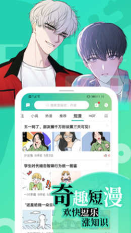 画涯免费漫画在线观看平行世界  v1.0图2