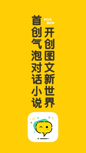 话本手机版  v6.30.0图3