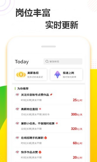 无忧赚平台壁纸表情包  v1.1.2图2