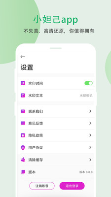 小妲己剪辑2024  v9.0.0图3