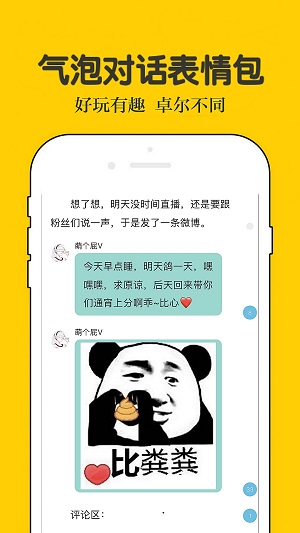 话本手机版  v6.30.0图2