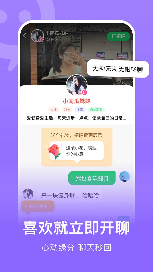 连信同城手机版  v6.4.20.1图1