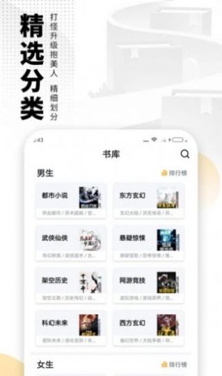 风车小说  v1.0.5图3