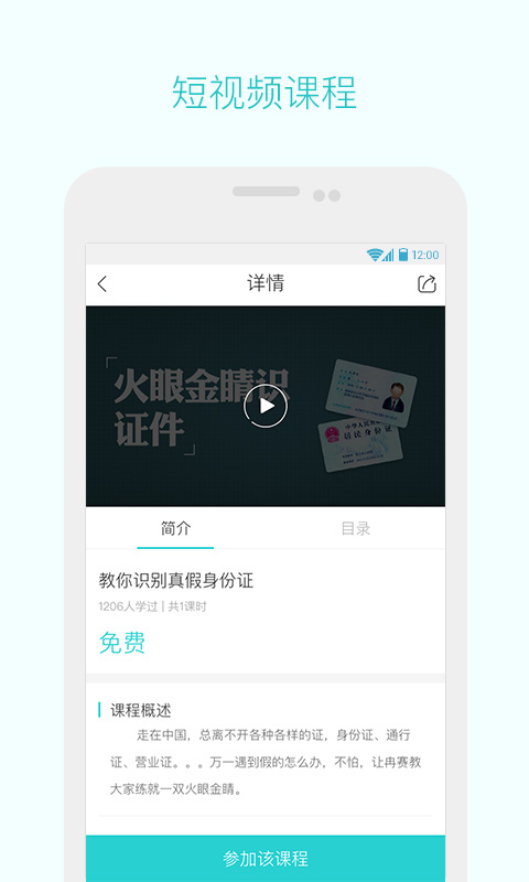 采贝  v6.1.0.8图2