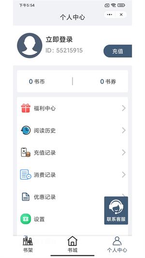 朗月小说2023  v1.0.2图3