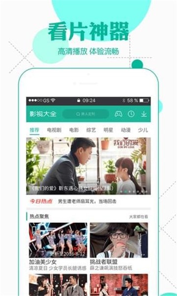 影视影视大全安卓版  vv3.9.0图3