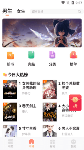 风月读书小说  v1.20.070219图2