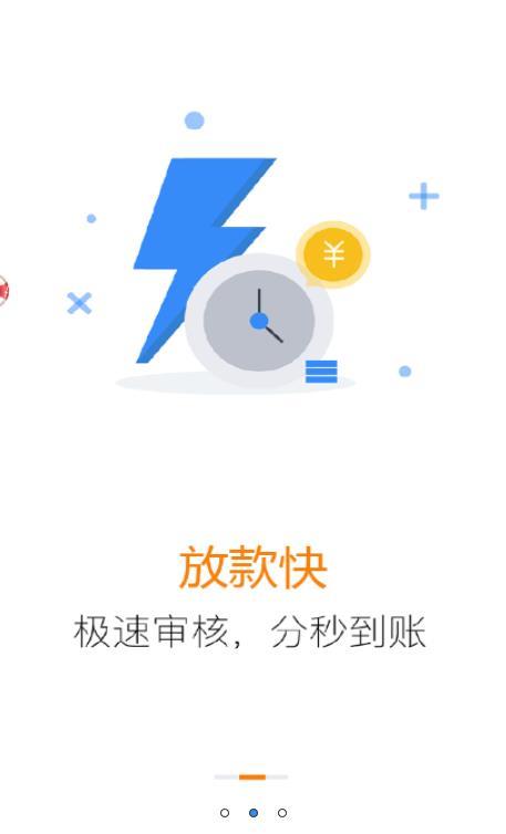 可乐分期安卓版  v1.0.5图2