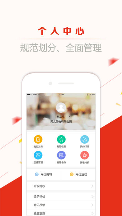 网优二手网  v4.2.1图3