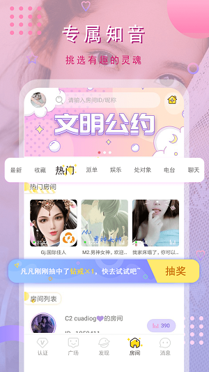 猫咪社交app  v3.0.0图2