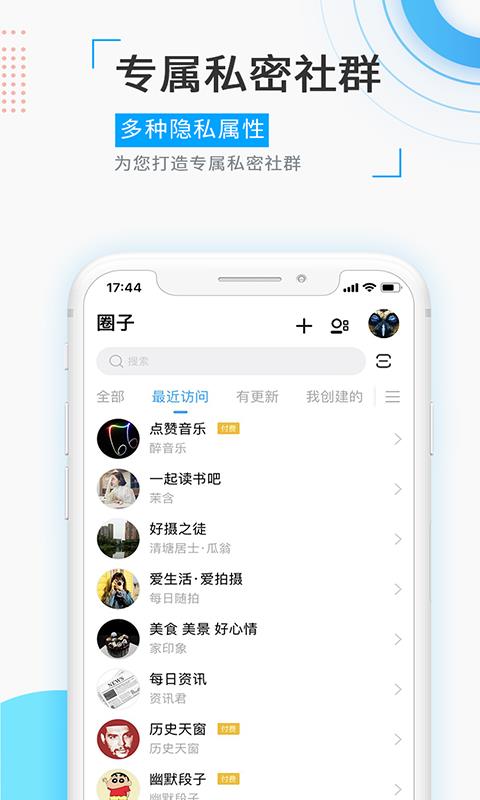 觅圈安卓版  v1.41.3图1