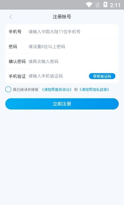 超级全能生  v1.0.0图2