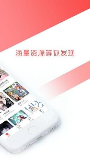 黄逗漫看app