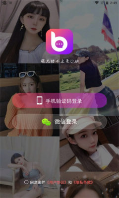 密伴平台免费版  v1.5.0图1