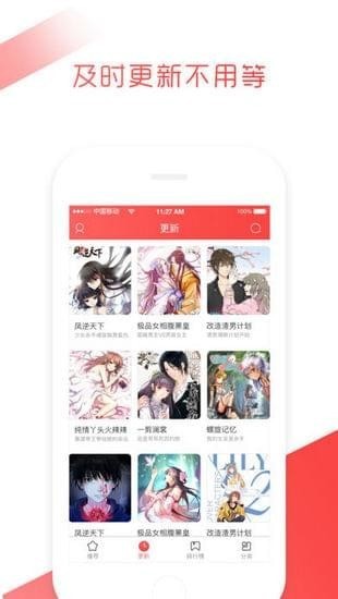 黄逗漫看app  v5.0.0图1