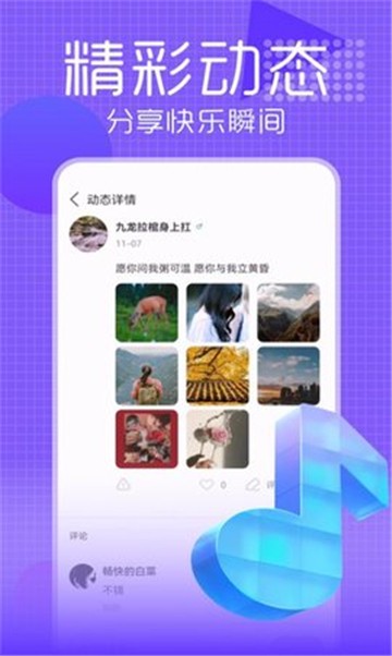 酒陌交友2024  v2.0.13图3