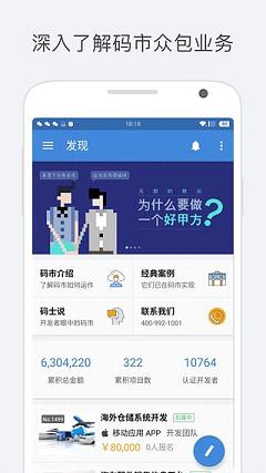 码市  v3.0.5图2