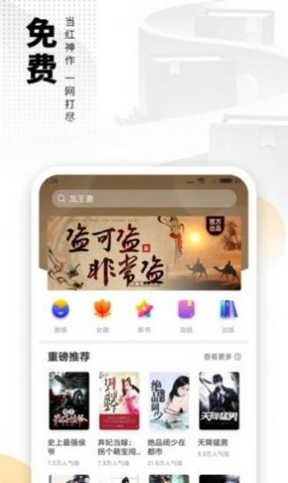 风车小说  v1.0.5图2