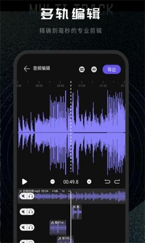 易剪辑音频编辑2024  vv1.0.0图2