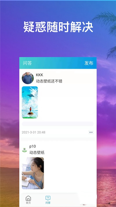 享学  v1.5.1图2