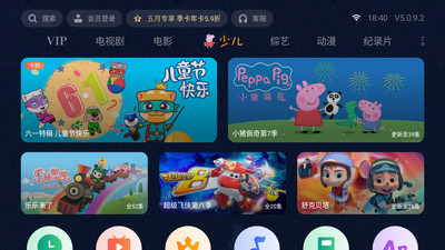 泰捷视频下载官方  v5.0.9.2图2