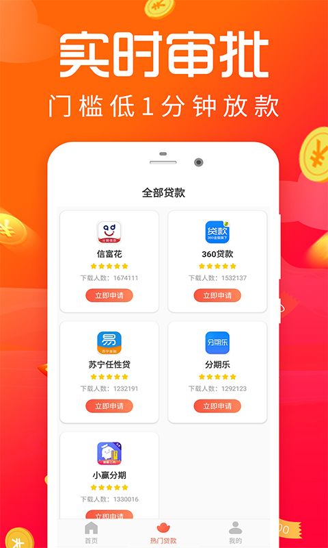 满意贷安卓版  v3.5.3图2