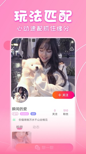 锦里交友app  v1.0.5图3