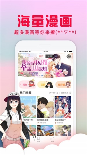 静漫天堂vip手机版  v1.0.0图1