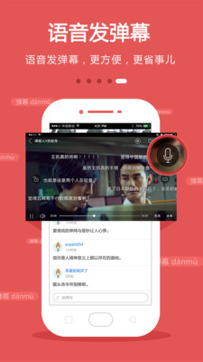 手机电视极速版1.0.9  v8.3.9图1