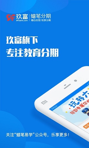 蜡笔分期2024  v4.12.9图2