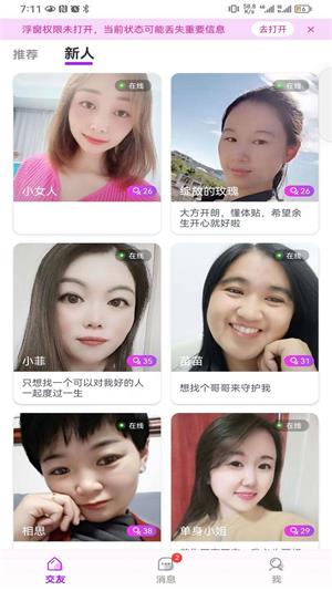 结缘app  v1.0.00图1