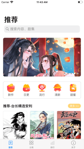 简单动漫2023  v2.1图1