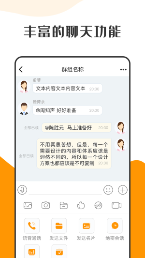 萝卜密聊app  v1.0图2