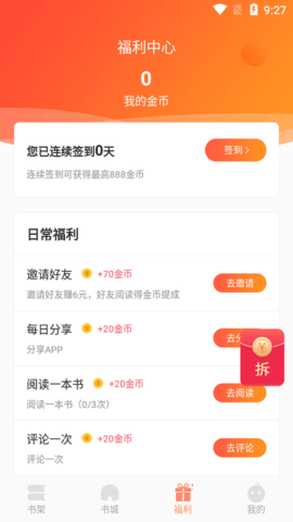 风月读书小说  v1.20.070219图1