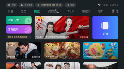 泰捷视频电视版破解版  v5.0.9.2图5