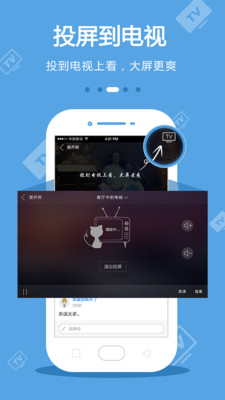 高清手机电视下载安装软件  v8.3.9图3