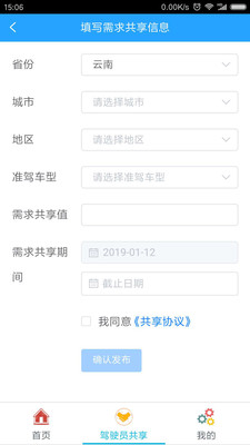 好阿油  v2.0.0图1