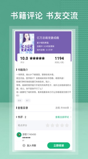 蜂毒小说  v2.0.0图2