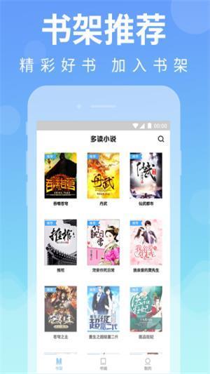 疯子读书  v1.0.1.5图3