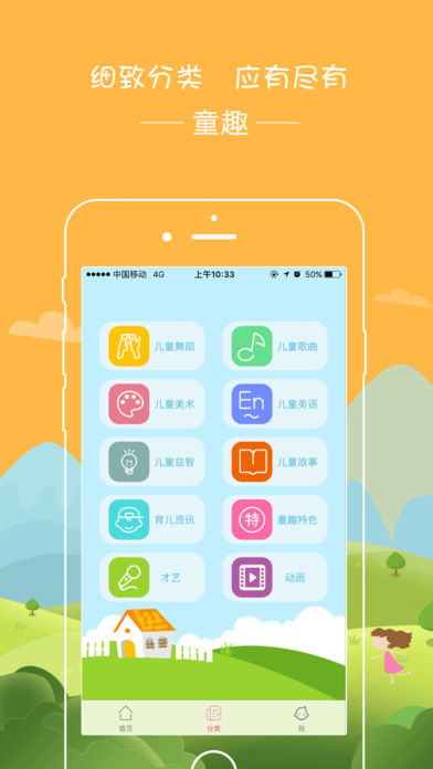 播视童趣  v1.1.7图4