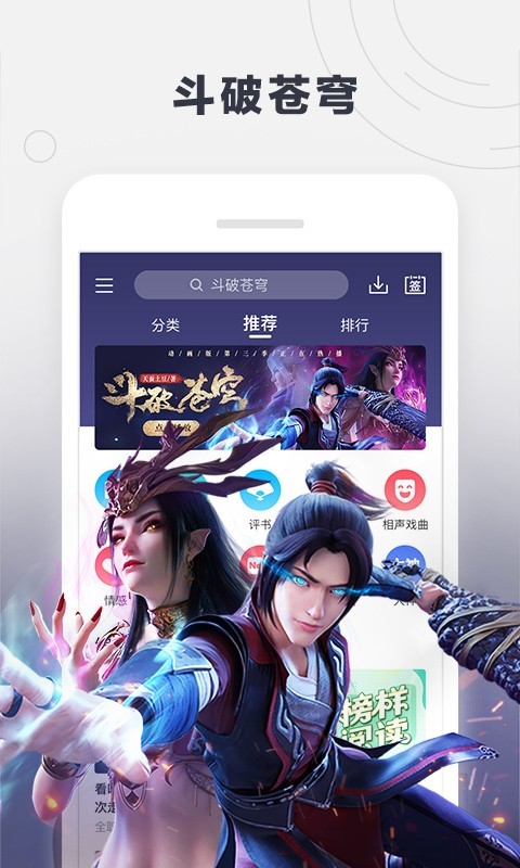 酷我听书最新版  v8.5.6.5图3